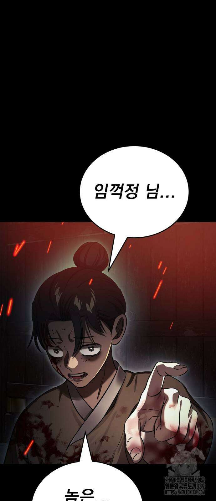 염라강림 36화 20