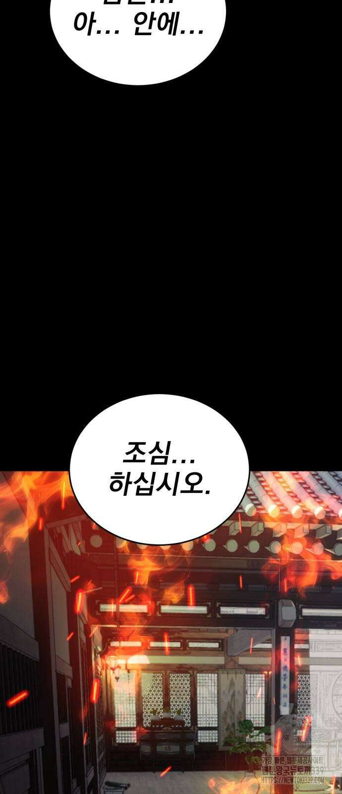 염라강림 36화 21