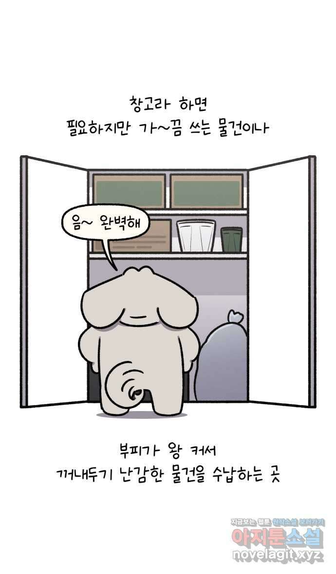 안녕, 나의 수집 147. 외전! 창고 대정리 (1) 1