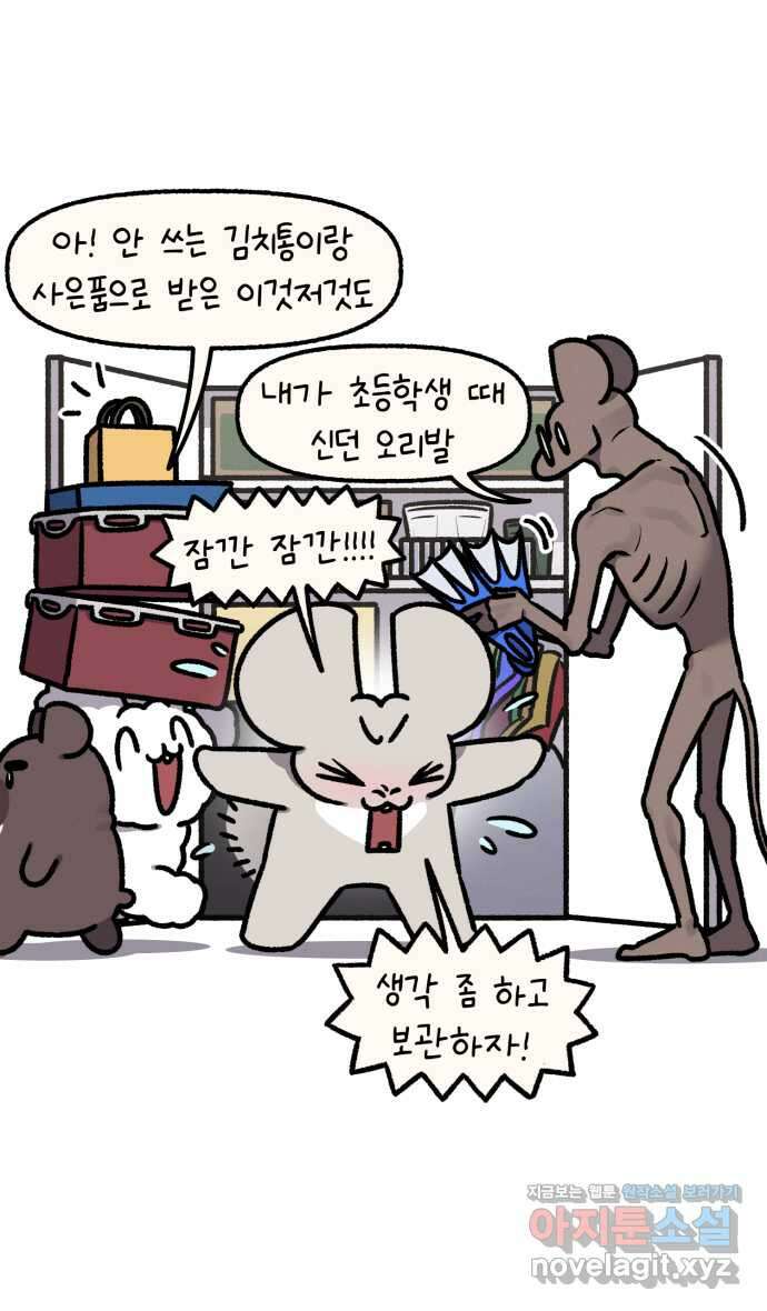 안녕, 나의 수집 147. 외전! 창고 대정리 (1) 5