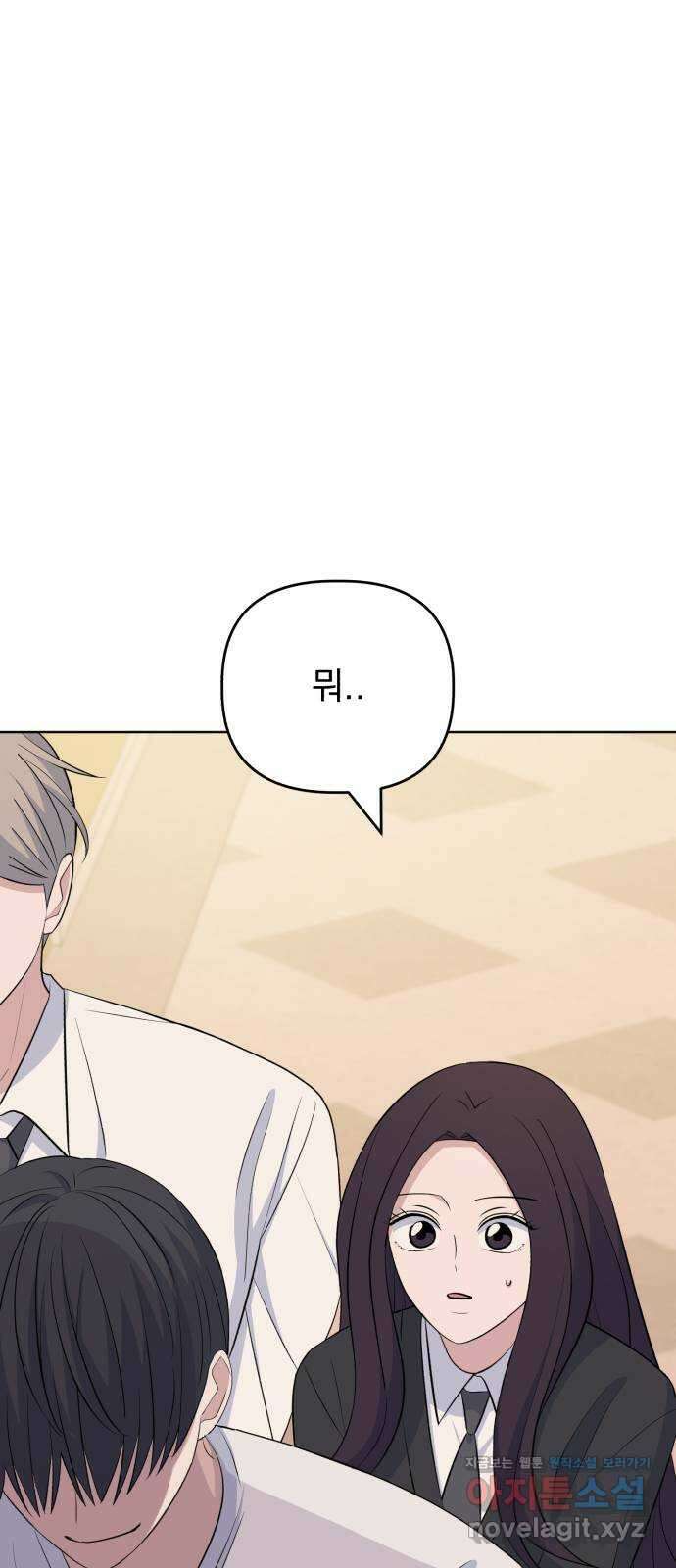 인과관계 120화. 표면적 이유 1