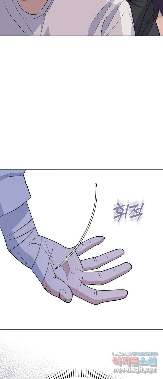인과관계 120화. 표면적 이유 2