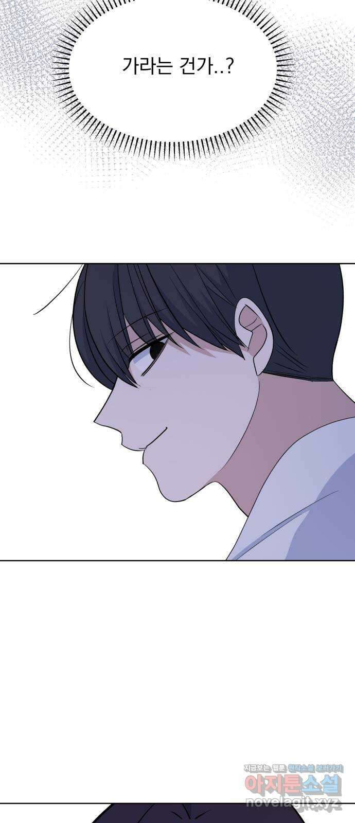 인과관계 120화. 표면적 이유 3
