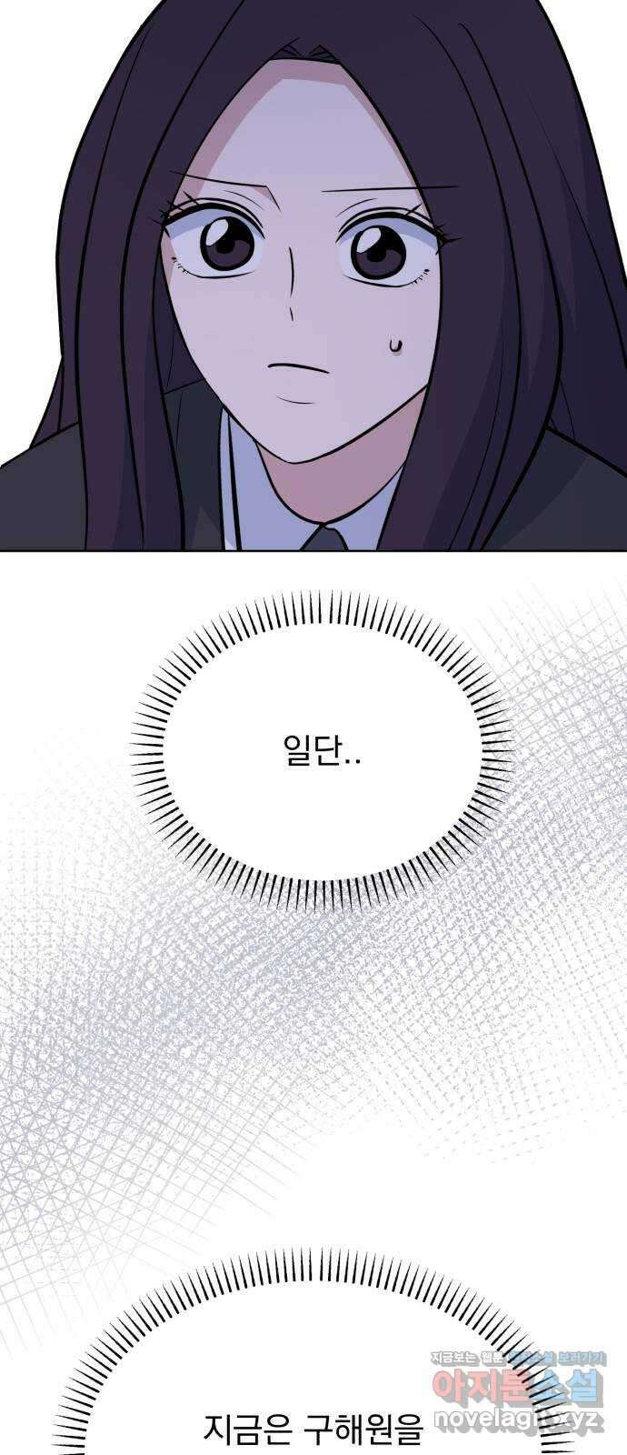 인과관계 120화. 표면적 이유 4