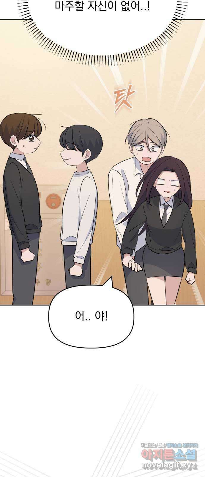 인과관계 120화. 표면적 이유 5