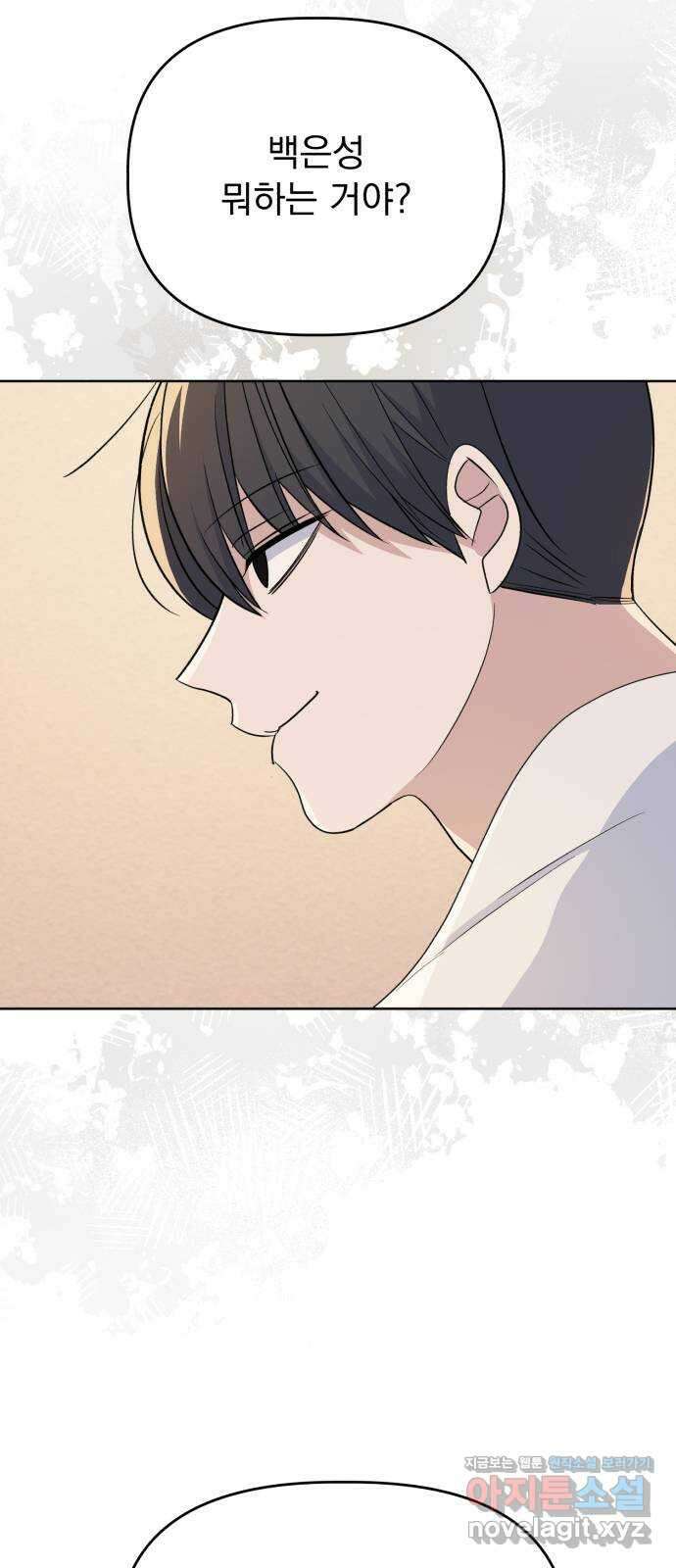 인과관계 120화. 표면적 이유 7