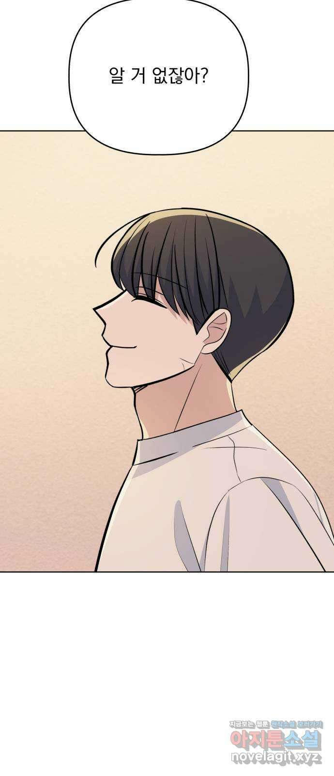 인과관계 120화. 표면적 이유 9