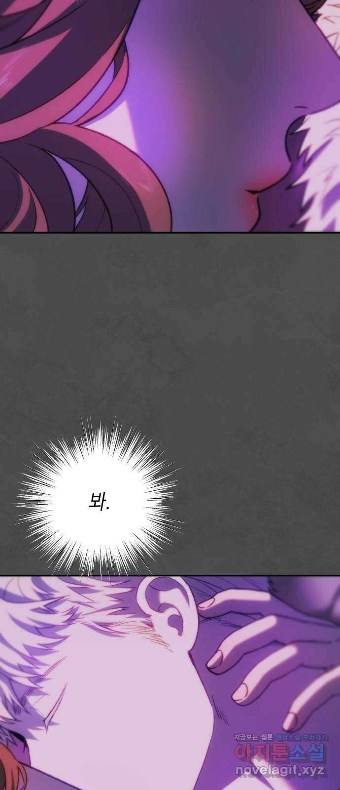 누가 나를 죽였을까 2막 12화. 교만 10