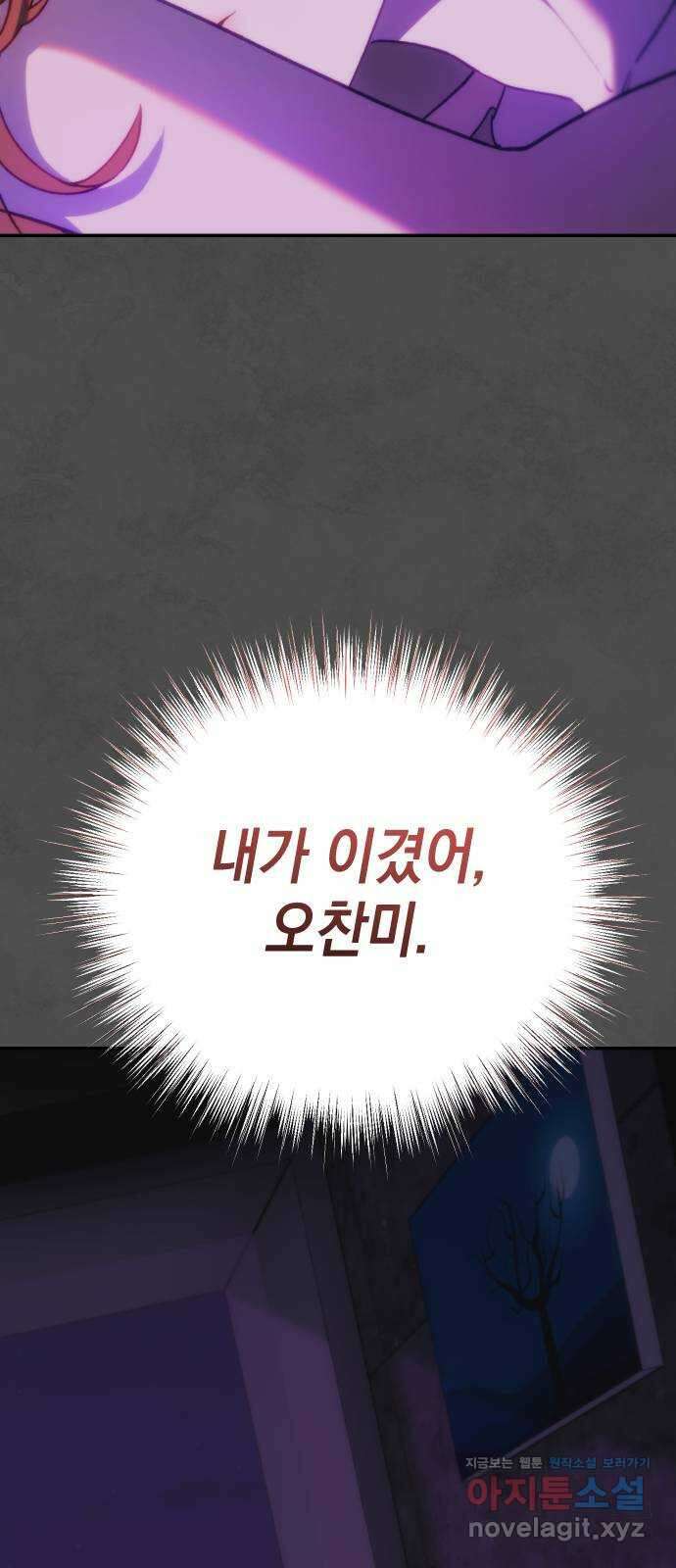 누가 나를 죽였을까 2막 12화. 교만 11