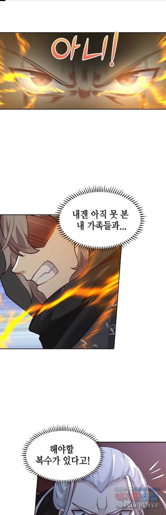 뢰신전기 130화 1