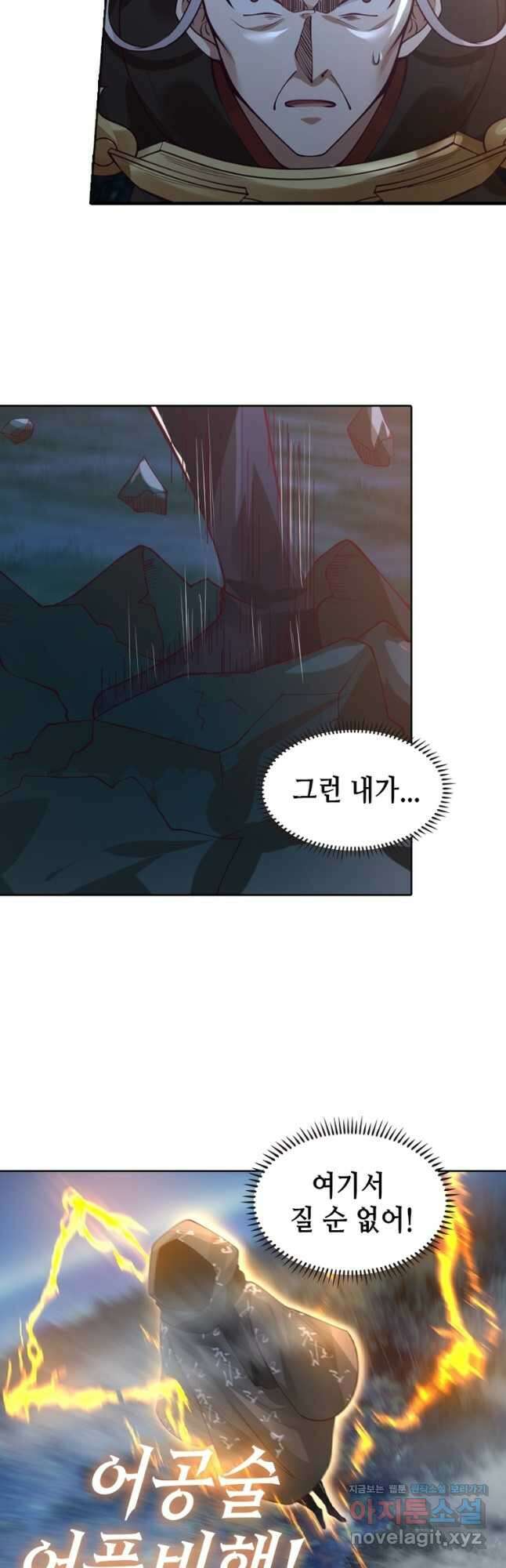 뢰신전기 130화 2