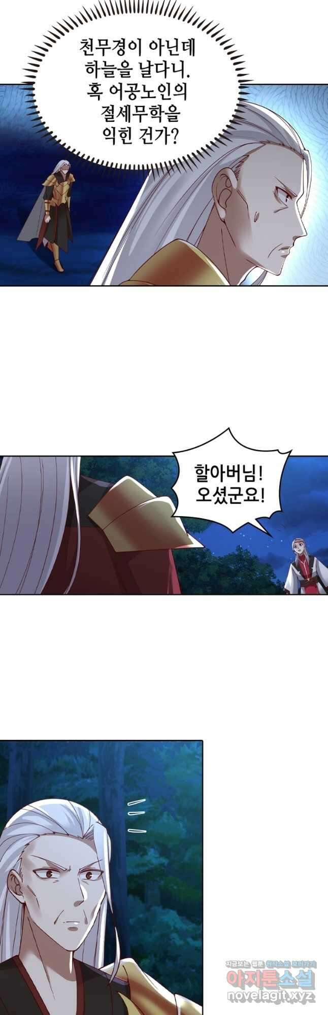 뢰신전기 130화 7