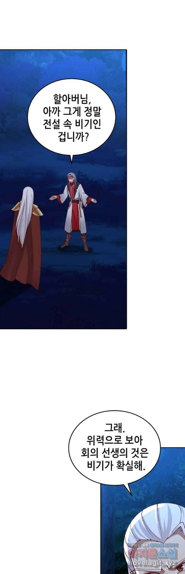 뢰신전기 130화 9