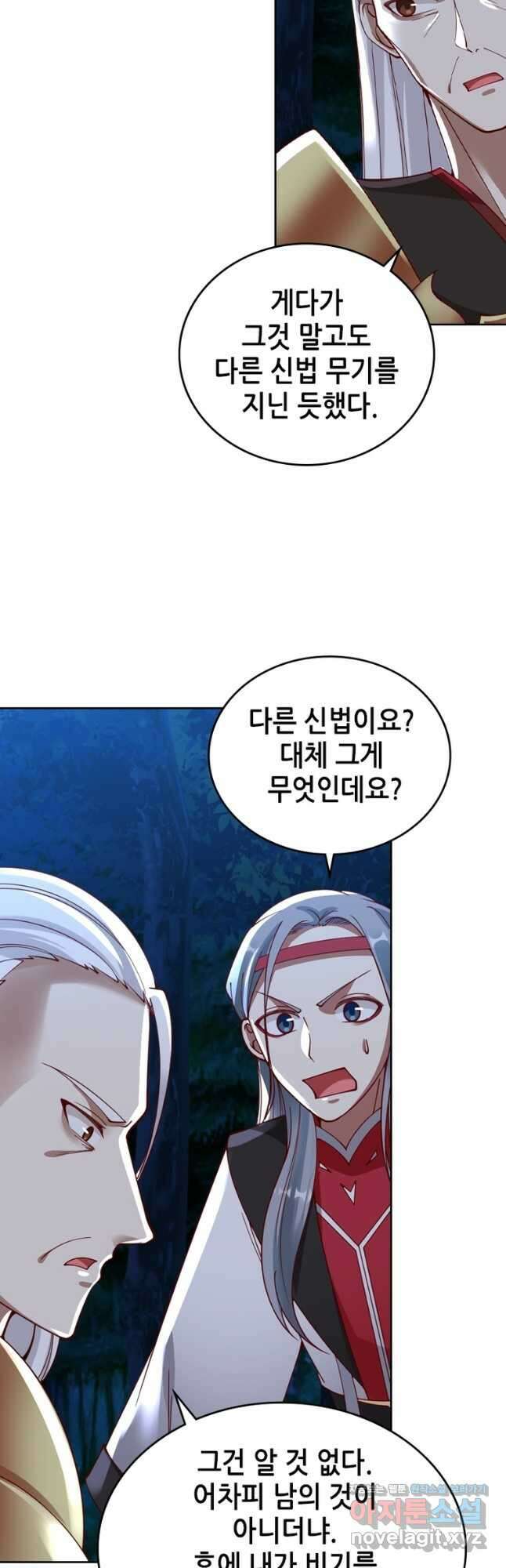 뢰신전기 130화 10
