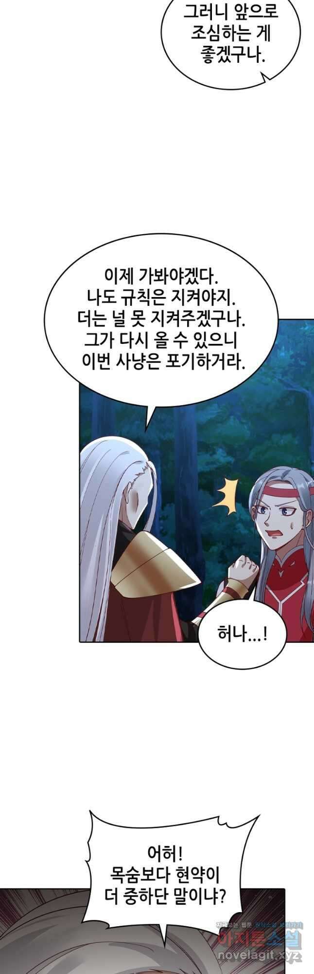 뢰신전기 130화 12