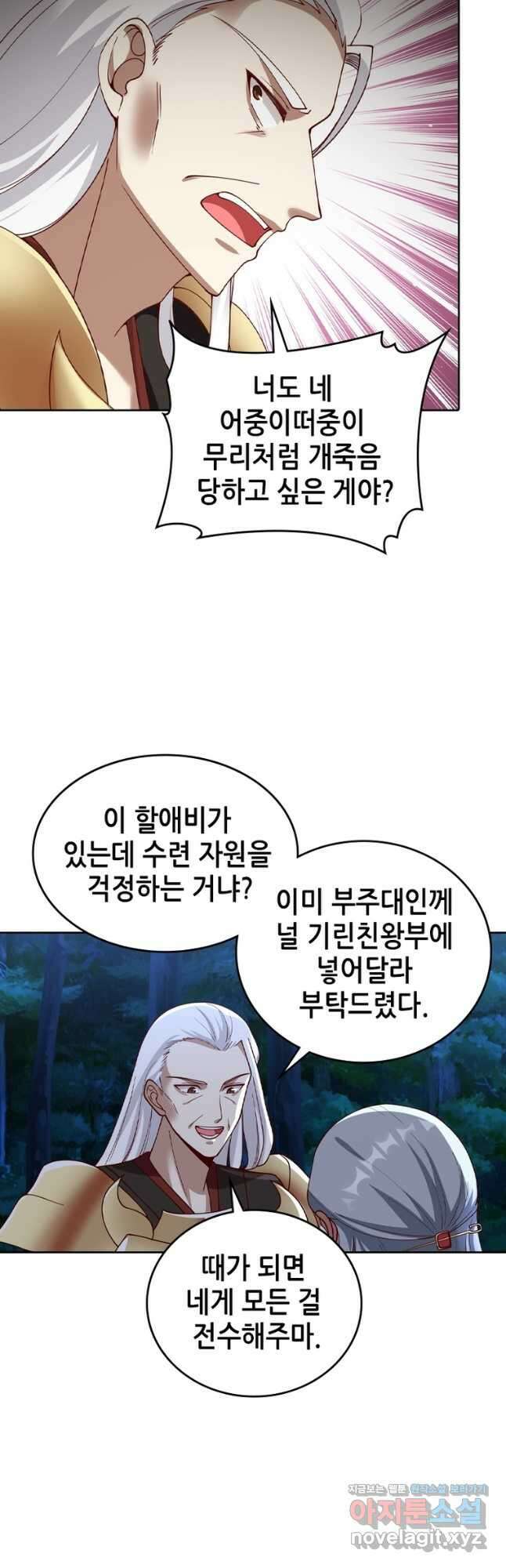 뢰신전기 130화 13