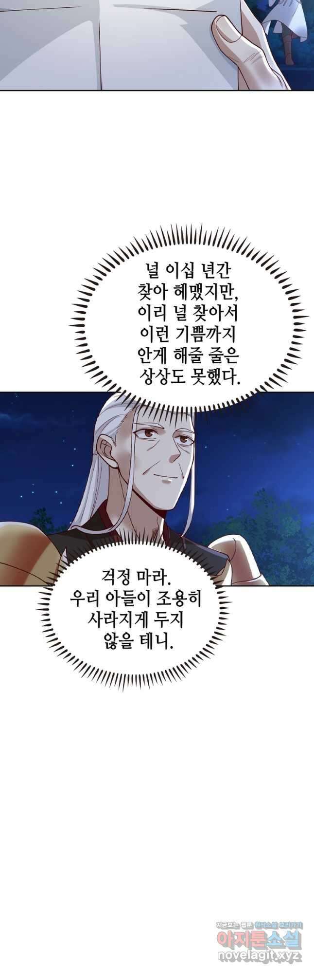 뢰신전기 130화 17