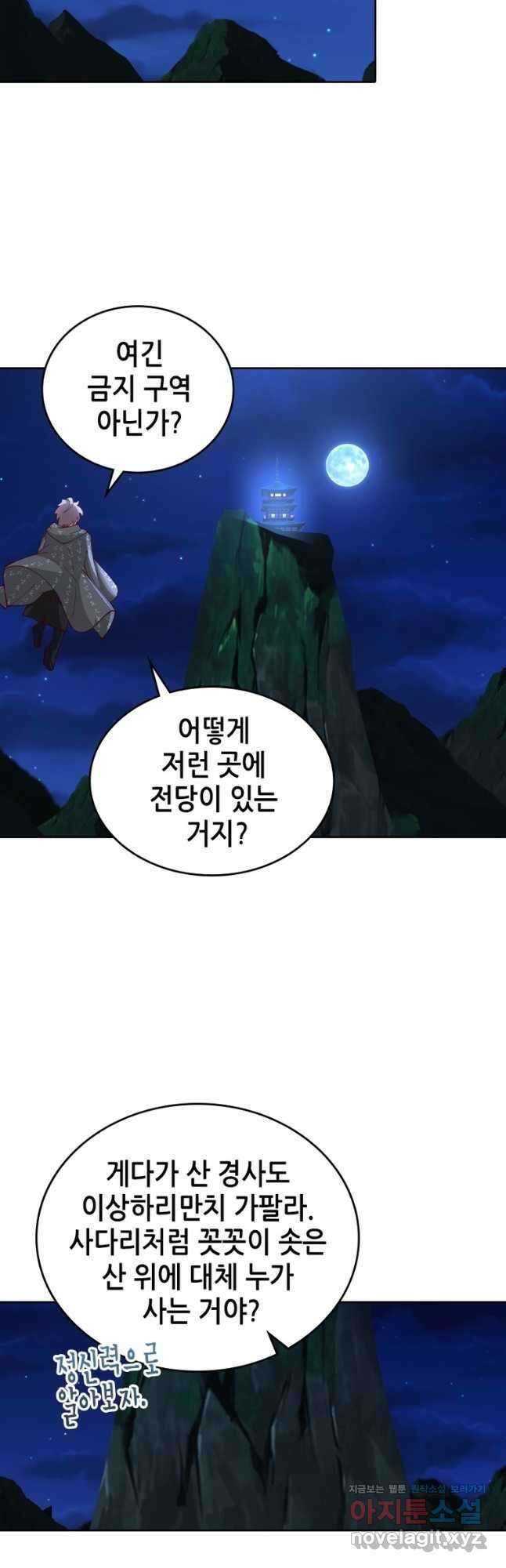 뢰신전기 130화 19