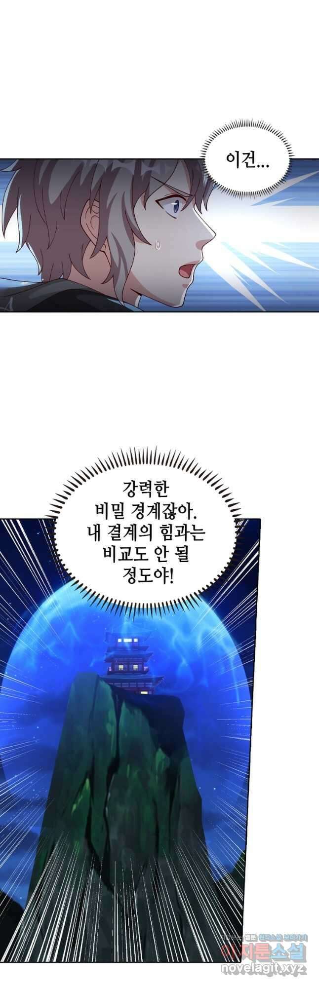 뢰신전기 130화 20
