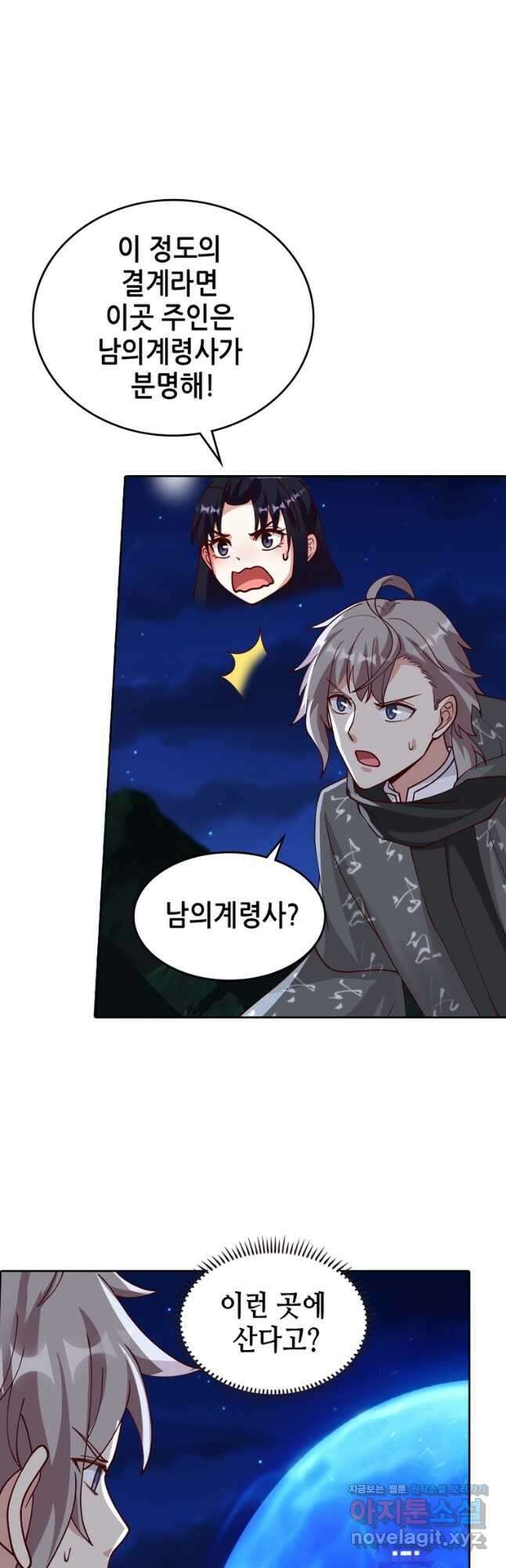 뢰신전기 130화 21