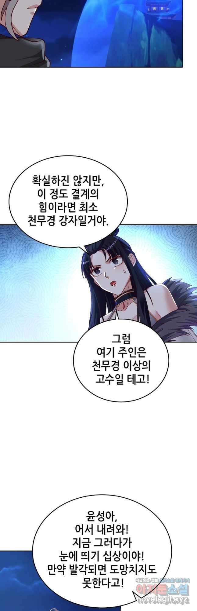 뢰신전기 130화 22