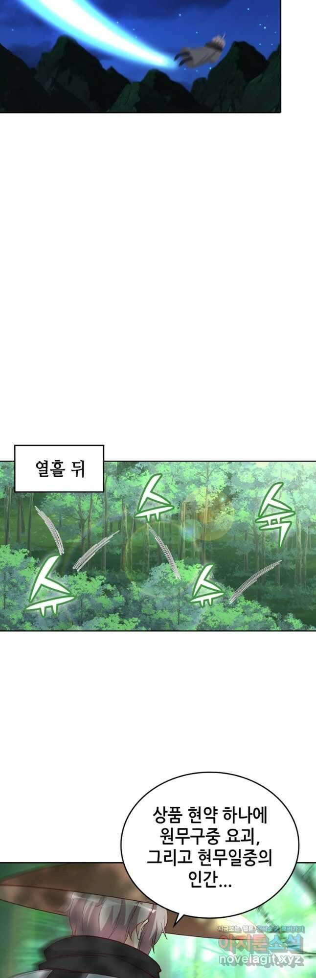뢰신전기 130화 24