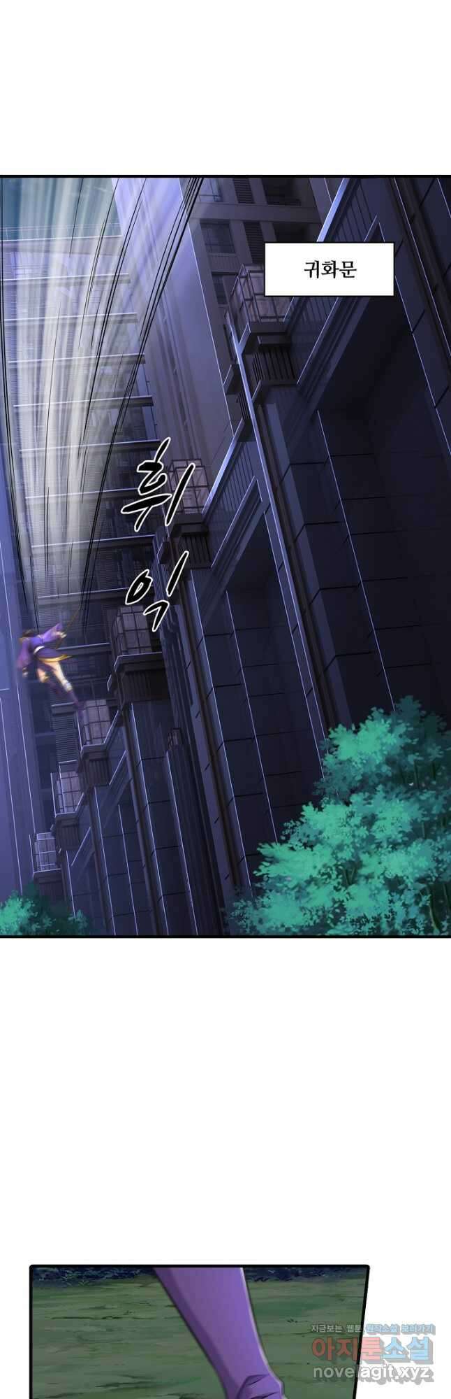 현세로 귀환한 최강 신선 271화 2