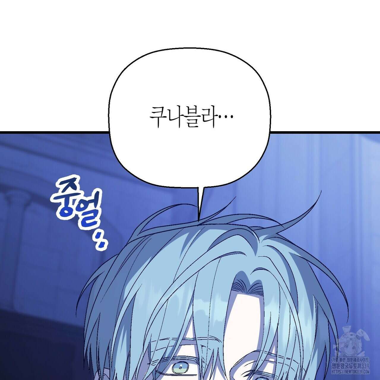 영원한 계약 98화 3