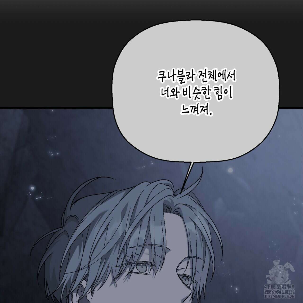 영원한 계약 98화 6