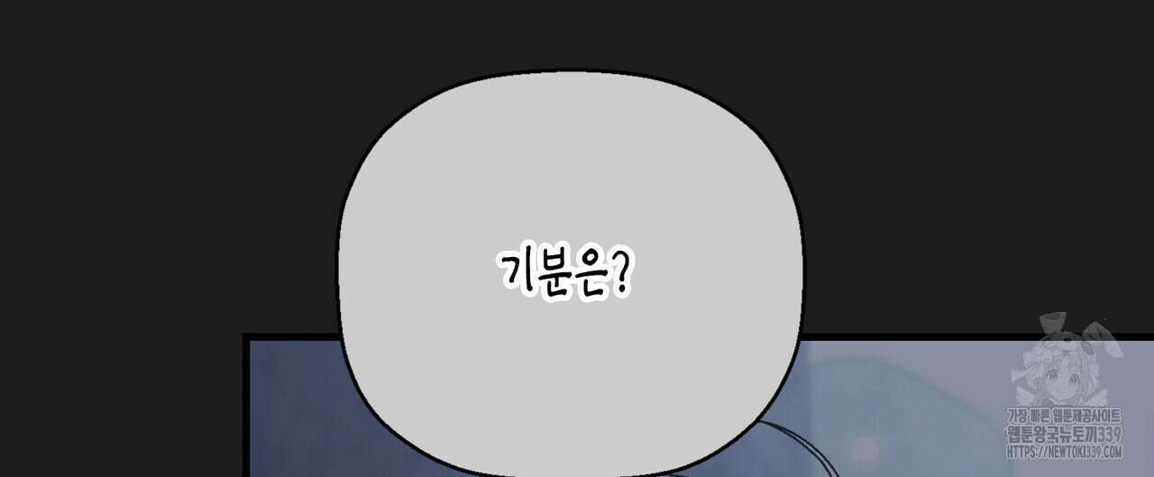 영원한 계약 98화 8