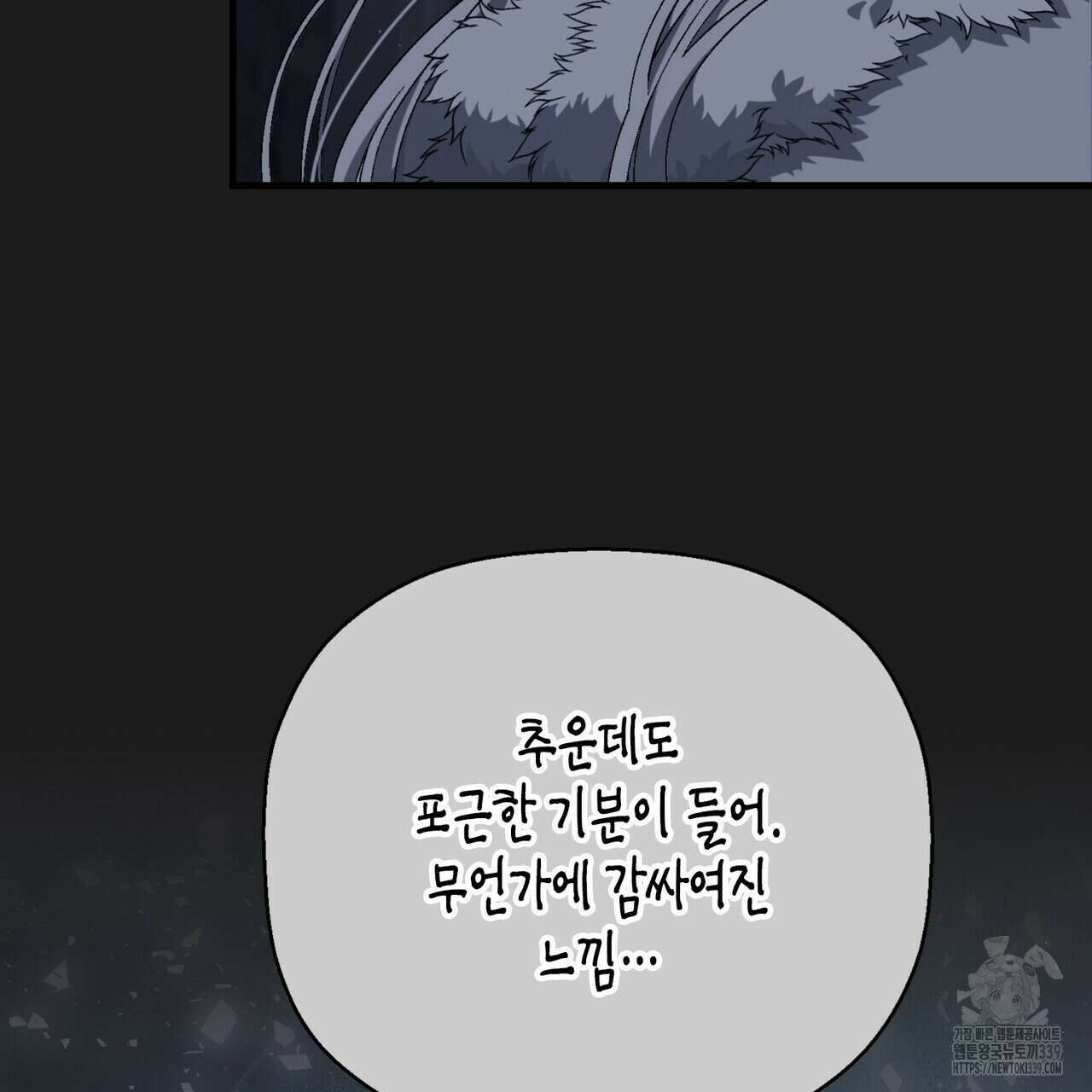 영원한 계약 98화 10