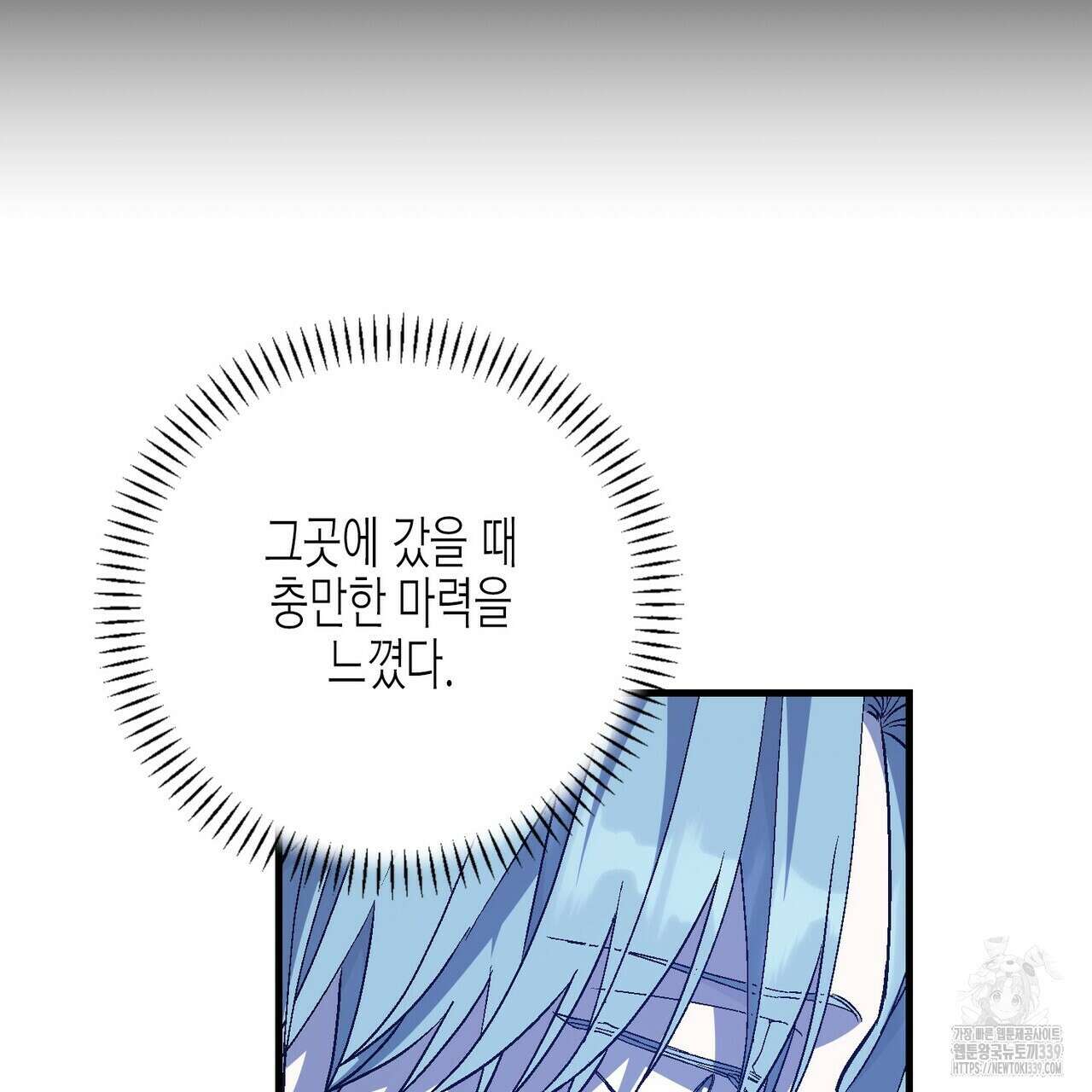 영원한 계약 98화 14