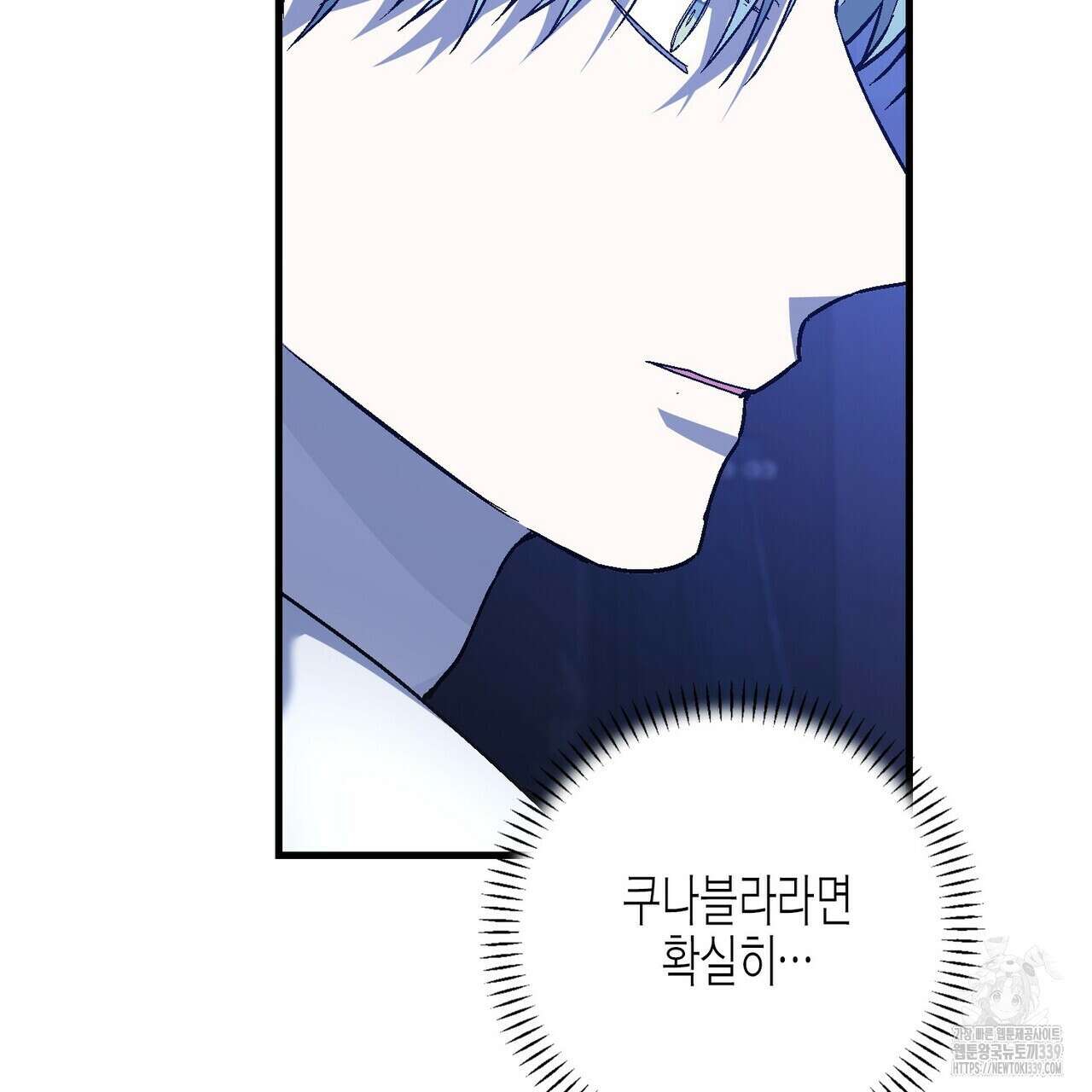 영원한 계약 98화 15