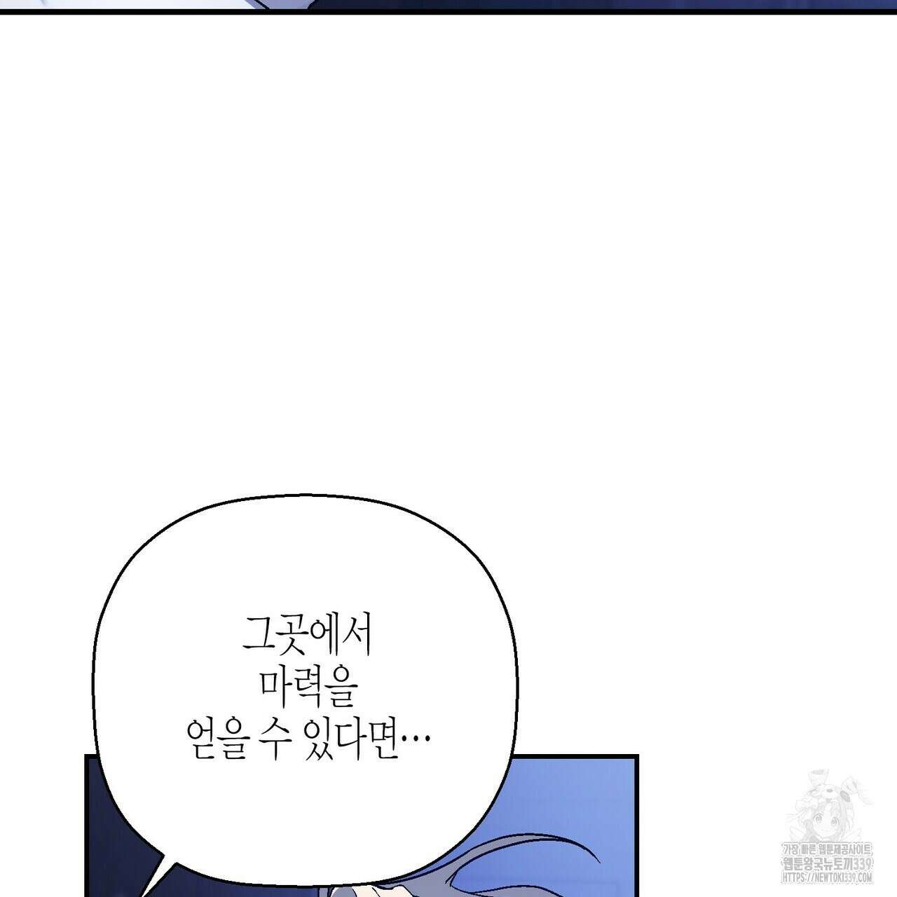 영원한 계약 98화 18