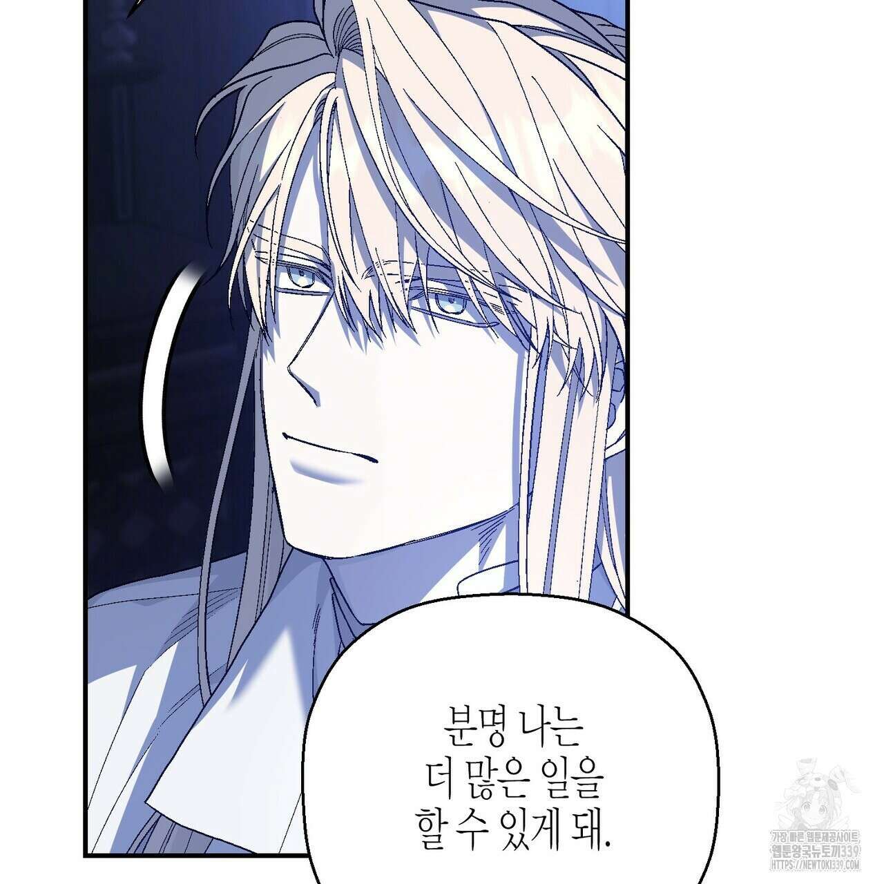 영원한 계약 98화 19