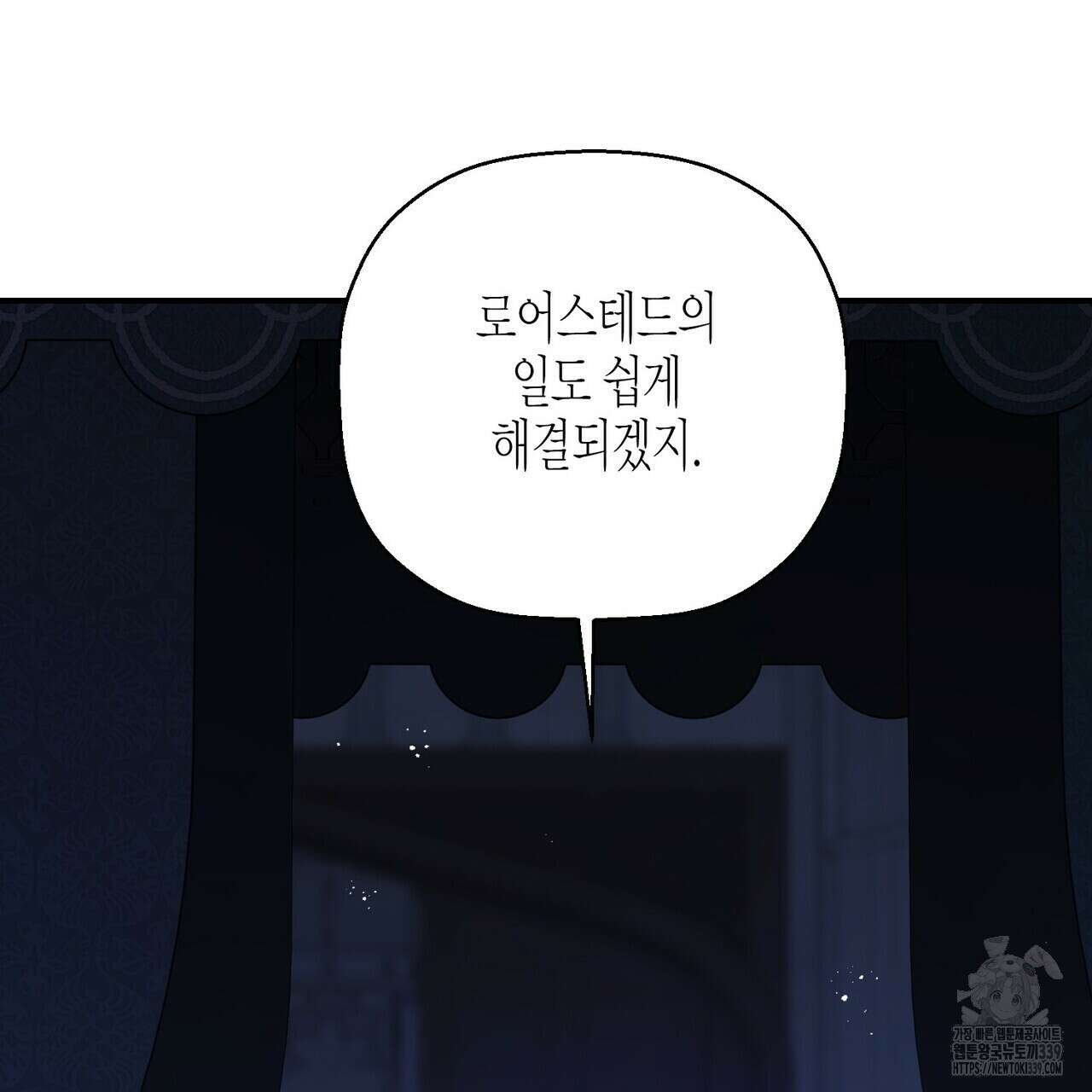 영원한 계약 98화 21
