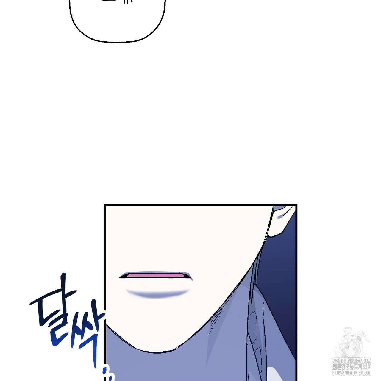 영원한 계약 98화 23