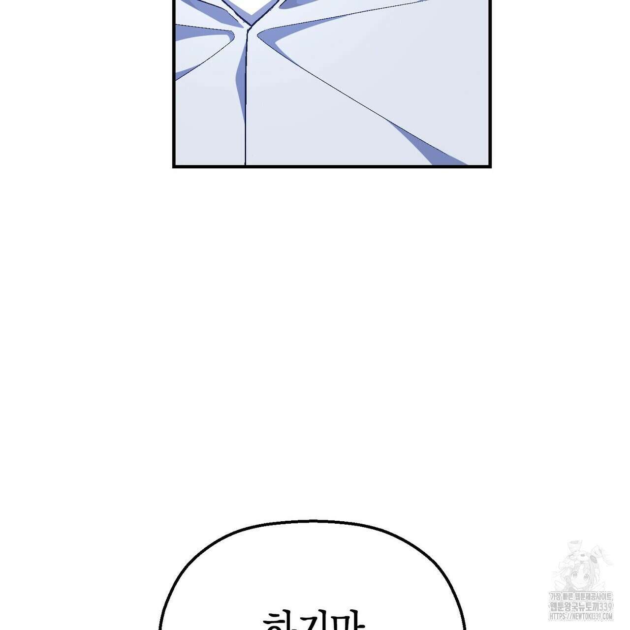 영원한 계약 98화 25