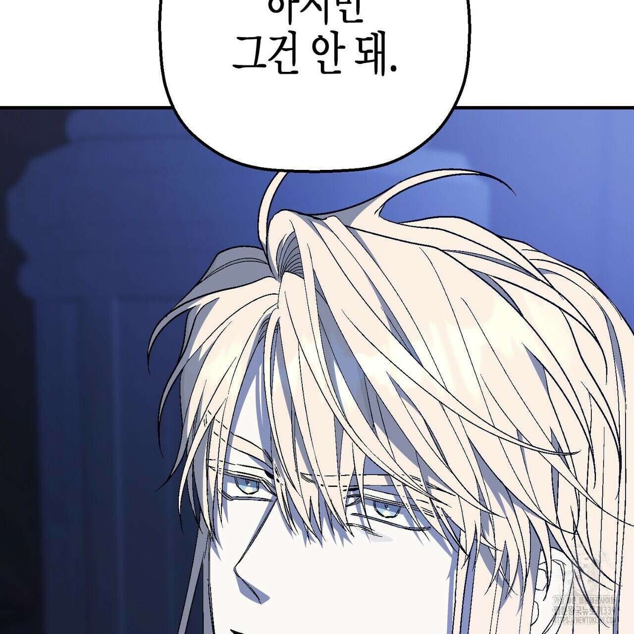 영원한 계약 98화 26