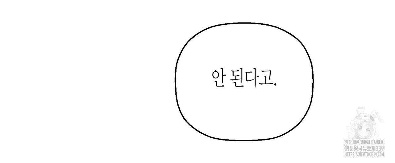 영원한 계약 98화 28