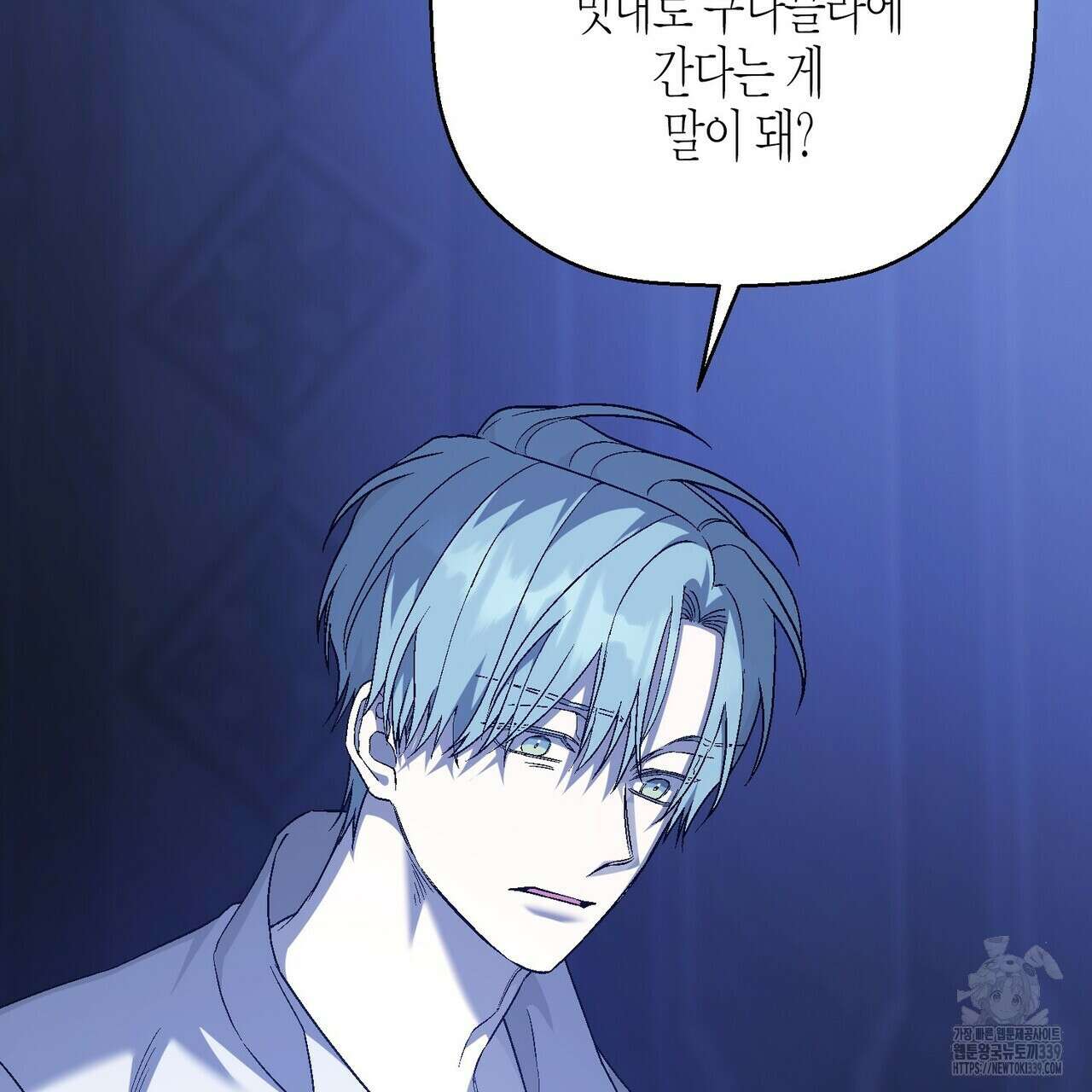 영원한 계약 98화 30