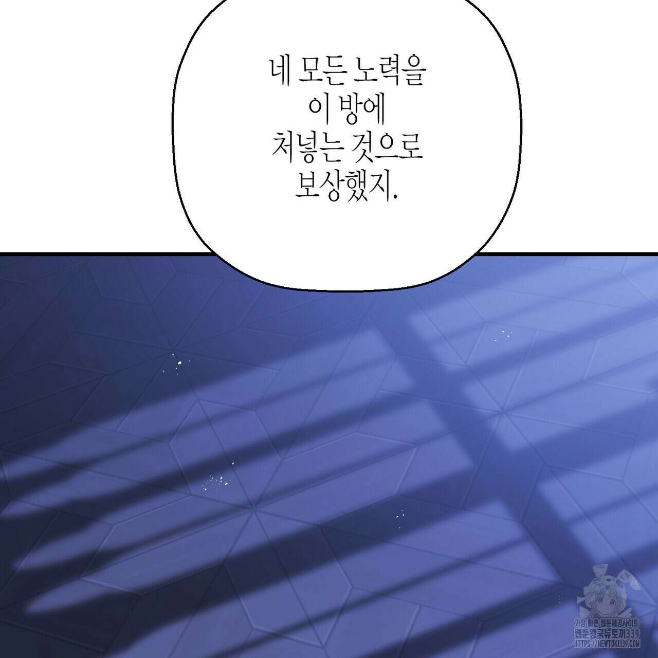 영원한 계약 98화 35