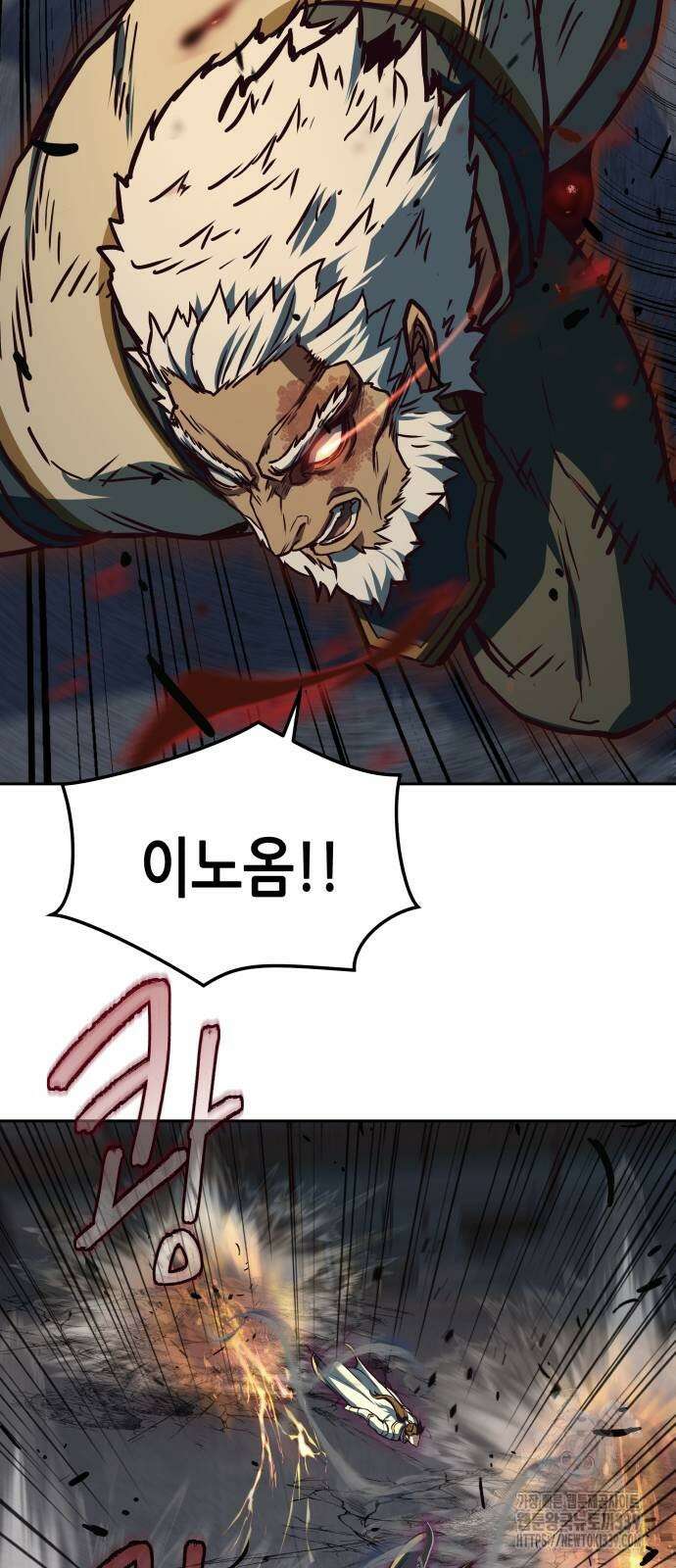 칼에 취한 밤을 걷다 114화 6
