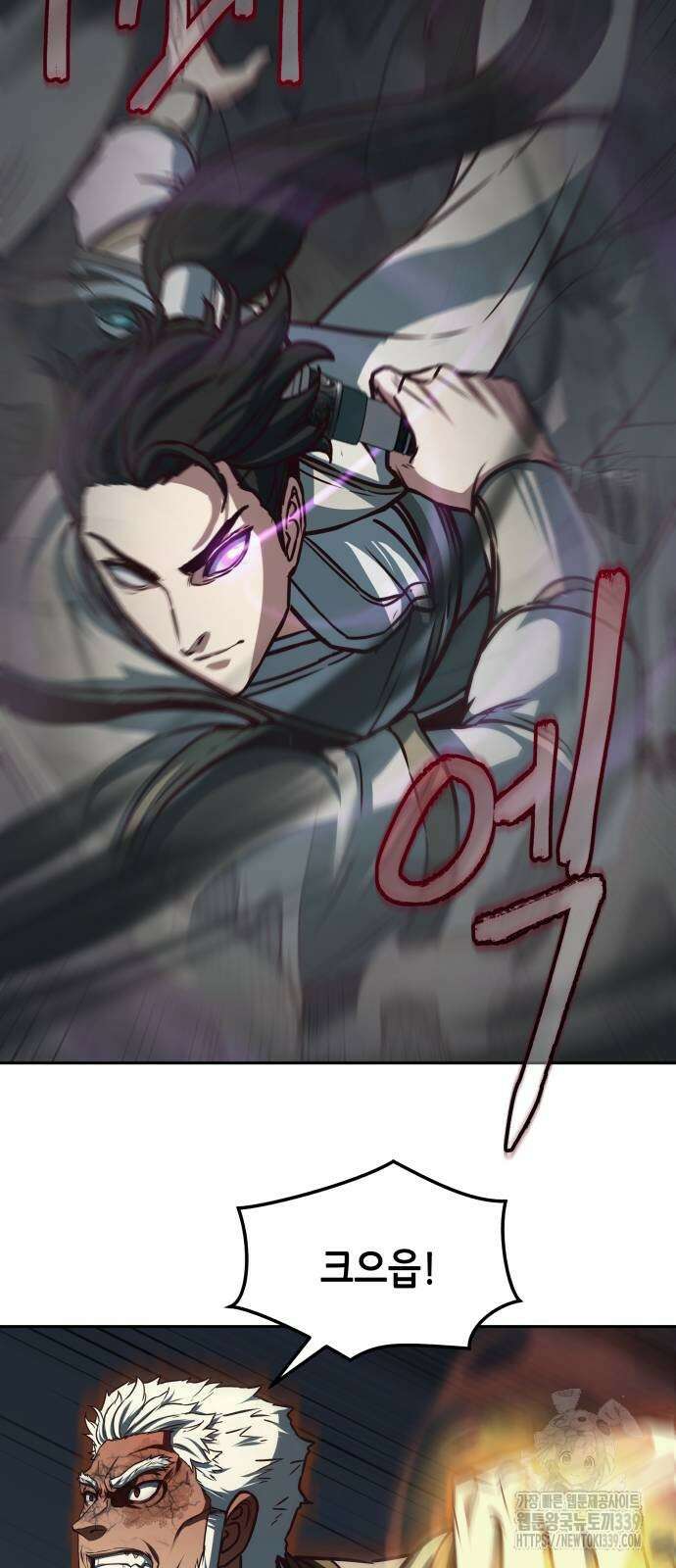 칼에 취한 밤을 걷다 114화 8
