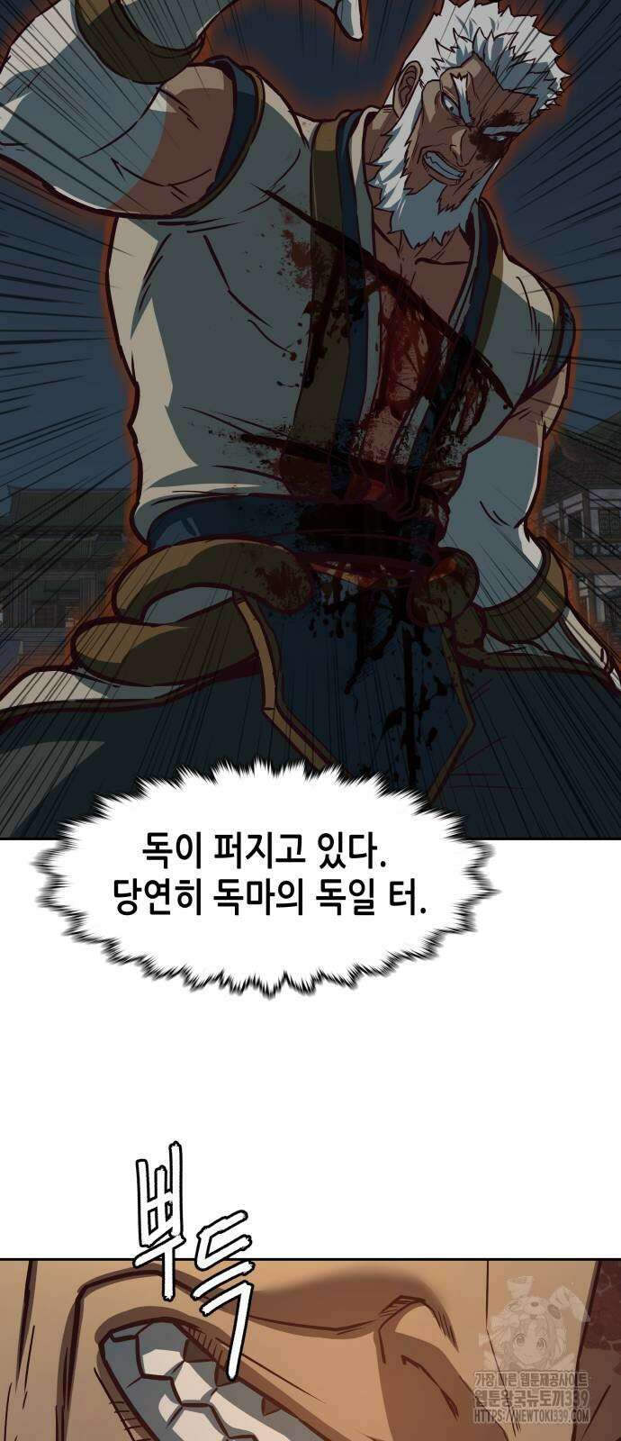 칼에 취한 밤을 걷다 114화 15