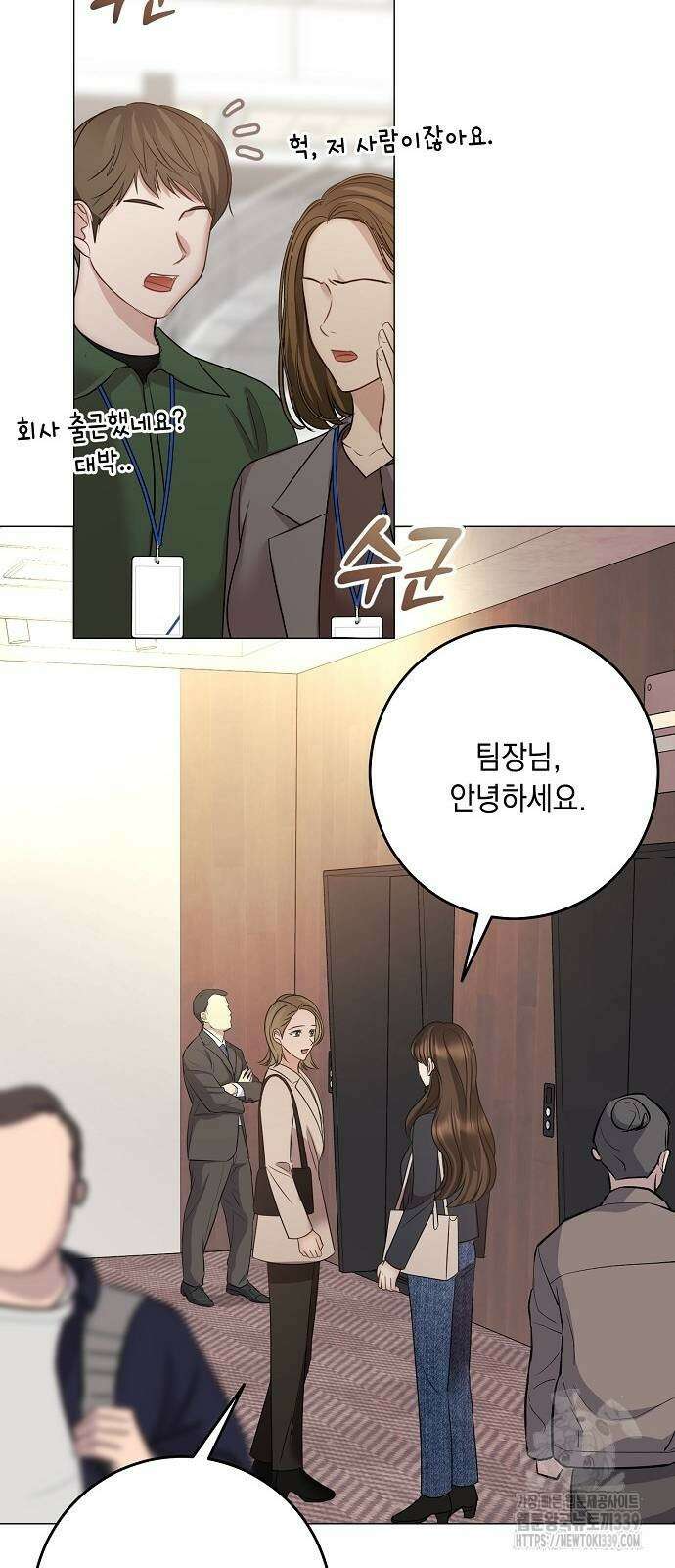 남사친과 실수는 추천하지 않습니다 42화 3