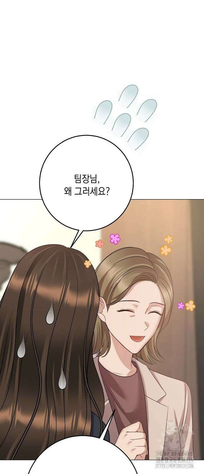남사친과 실수는 추천하지 않습니다 42화 6