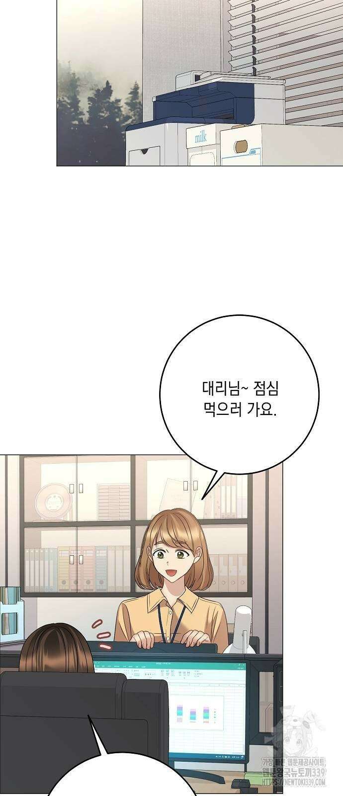 남사친과 실수는 추천하지 않습니다 42화 10