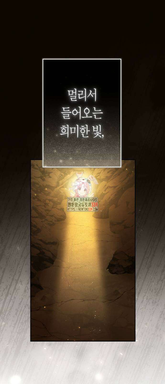하루만 네가 되고 싶어 216화 1