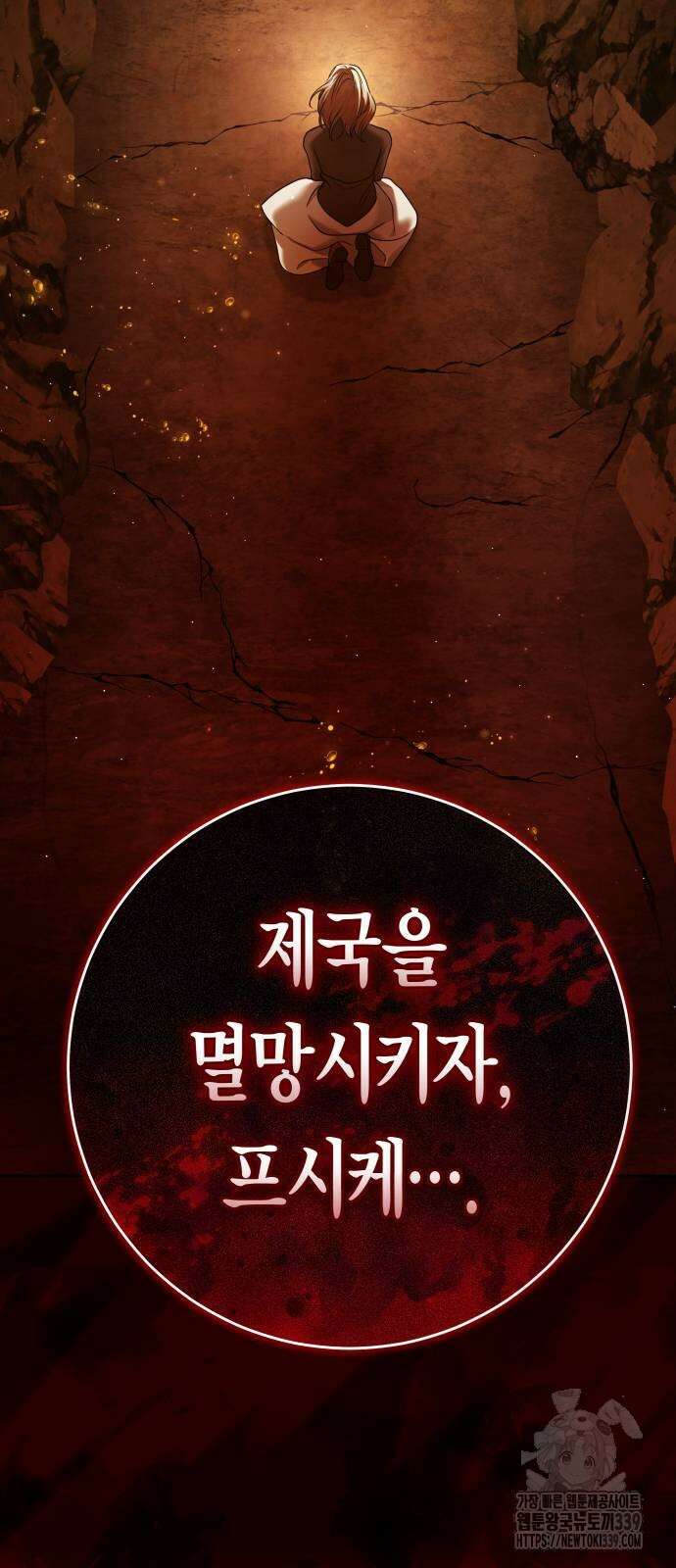 하루만 네가 되고 싶어 216화 3